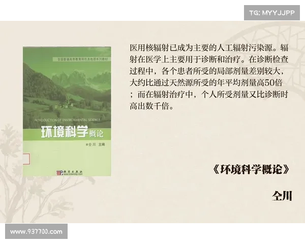 核辐射治疗：能否成为医学的新希望？