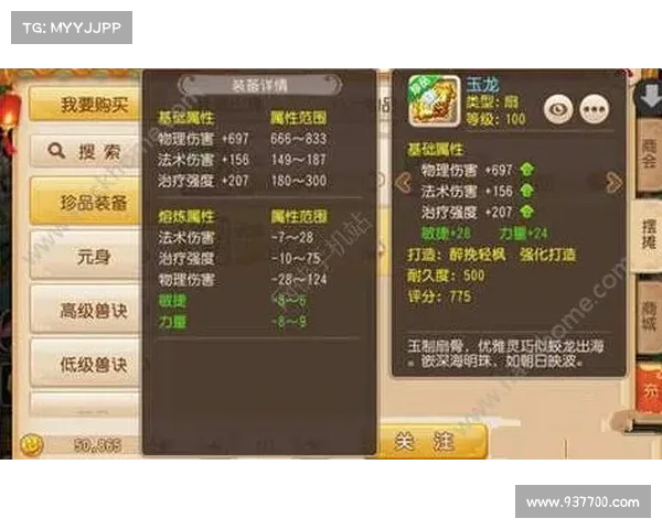 梦幻手游100级武器外观 梦幻手游100级武器外观