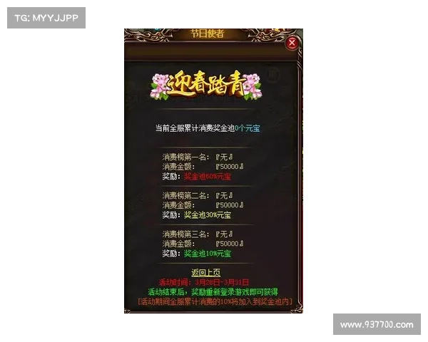 赤月传说全面解析与征战指南