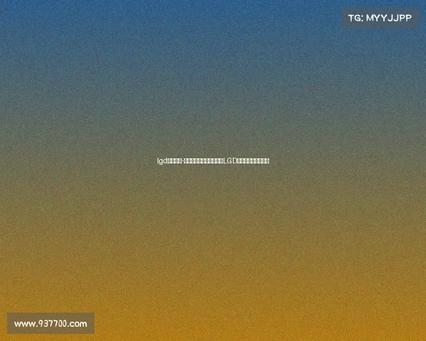 lgd电竞规划-《刻入基因的热血：我的LGD电竞潜能觉醒实录》